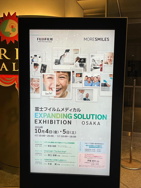 大阪市中心部で開催された「EXPANDING SOLUTION EXHIBITION OSAKA」