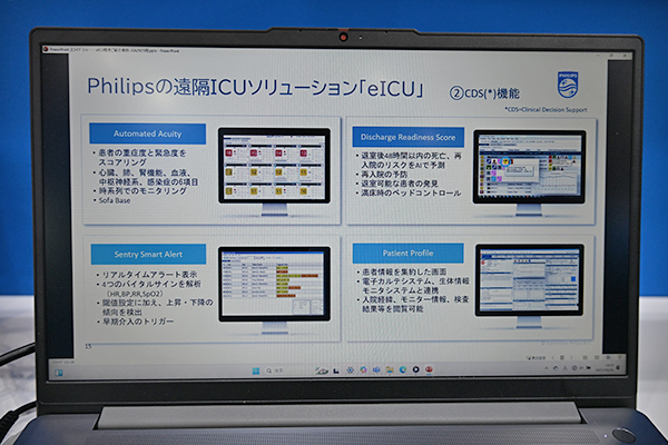ワークフローの最適化とサステナビリティにつながる「eICU」