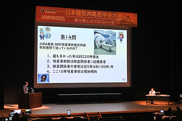会場参加型のシンポジウム13「MR雑学王クイズ」 会場参加型のシンポジウム13「MR雑学王クイズ」
