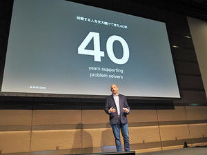 登場から40年を迎えたClaris FileMakerプラットフォーム