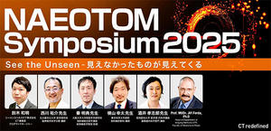 「NAEOTOM Symposium 2025」をオンラインで開催