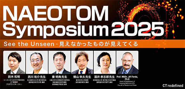 「NAEOTOM Symposium 2025」をオンラインで開催