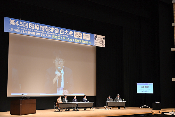 大会企画1「他分野に学ぶサイバーセキュリティレベル向上 ～専門家の視点から～」