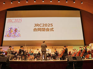 JRC 2025 Festival Orchestraの演奏で幕を開けた合同表彰式・合同閉会式